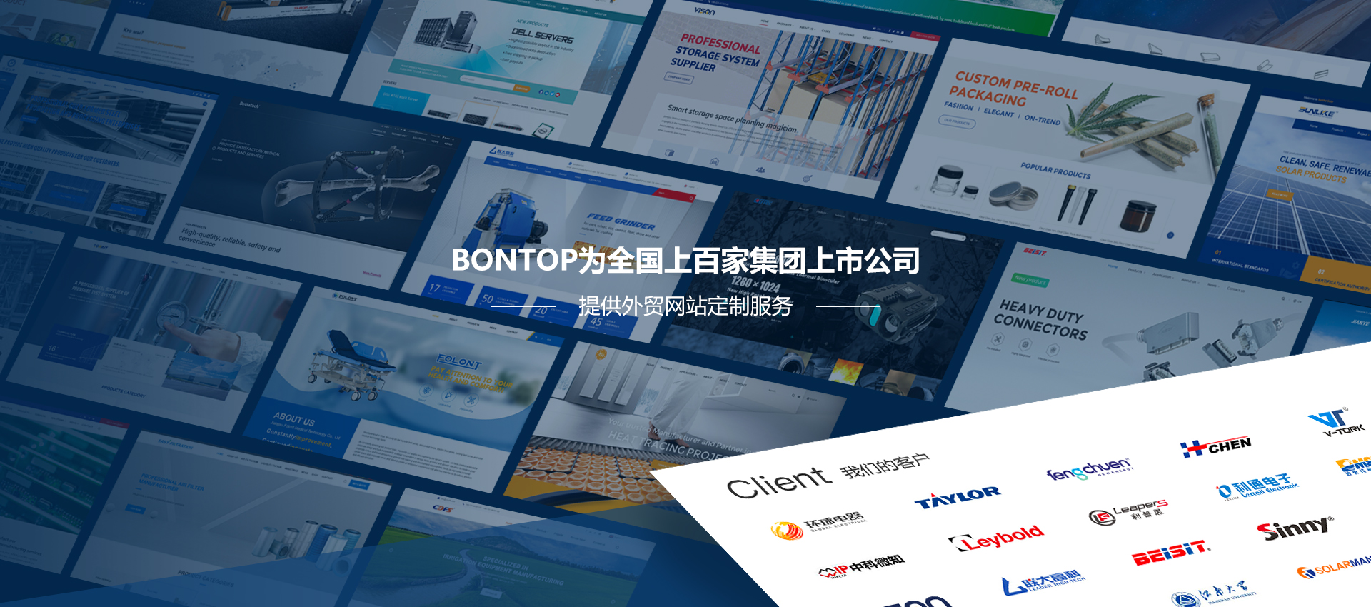 外貿(mào)網(wǎng)站定制開發(fā)服務(wù)商 外貿(mào)網(wǎng)站定制開發(fā)服務(wù)商