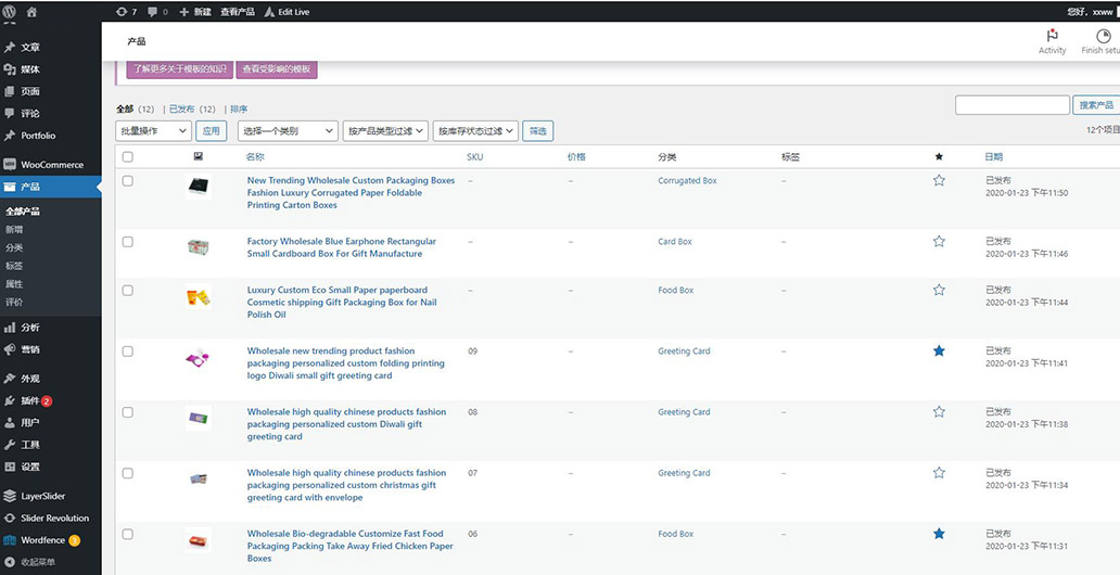 Wordpress建站后臺產(chǎn)品界面 Wordpress建站后臺產(chǎn)品界面